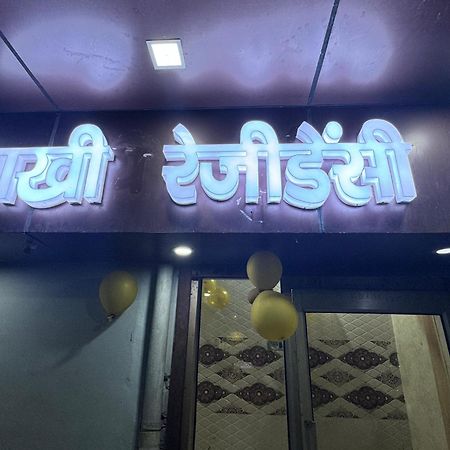 מלון Vrindāvan Pakhi Residency מראה חיצוני תמונה